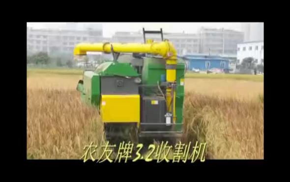 农友4LZ-3.2Z全喂入谷物联合收割机作业视频