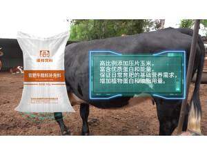 顺邦育肥牛精料补充料