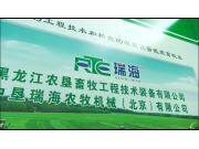 第十六屆中國(guó)國(guó)際奶業(yè)展宣傳片