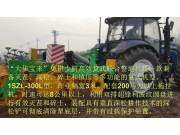 大華寶來免耕少耕高效復(fù)式聯(lián)合整地機(jī)作業(yè)視頻-2