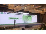 2019中國(guó)粗飼料大會(huì)現(xiàn)場(chǎng)發(fā)言視頻1