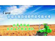 吉林天朗車間生產(chǎn)隊(duì)