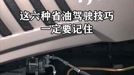 丰疆智能拖拉机省油驾驶技巧