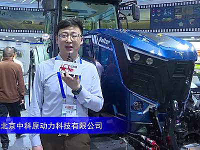中科原动力万途1404-ET智能电动拖拉机--2023中国农机展