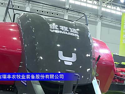 优牧达RF1290XD大方捆打捆机--2023中国农机展