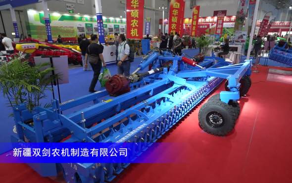 新疆雙劍折疊驅動耙--2023中國農機展