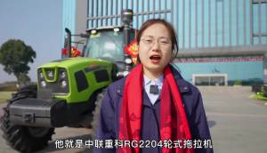 中联重科RG2204轮式拖拉机产品介绍