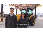 柳工国四904拖拉机产品介绍视频