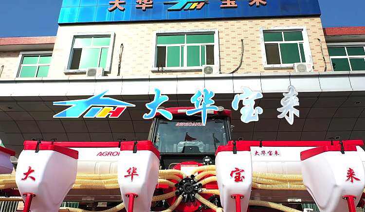 大华宝来气吸式精量播种机等行距10行圆盘视频-农机视频-农机通