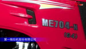 东方红ME704-N（G4）拖拉机—驻马店全国农机展