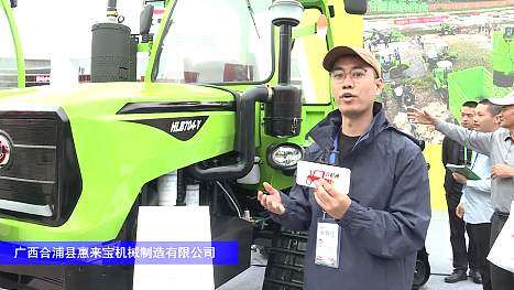 惠来宝HLB704-Y拖拉机-2024长沙农机展