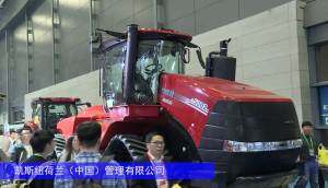 凱斯Quadtrac 5302拖拉機(jī)-2024長沙農(nóng)機(jī)展