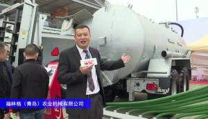 福林格VFW13500液態(tài)肥撒肥機(jī)-2024長(zhǎng)沙農(nóng)機(jī)展