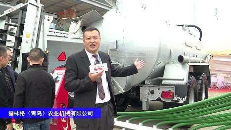 福林格VFW13500液态肥撒肥机-2024长沙农机展