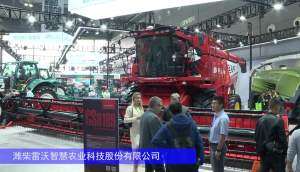 雷沃谷神GS8189聯(lián)合收割機(jī)-2024長沙農(nóng)機(jī)展