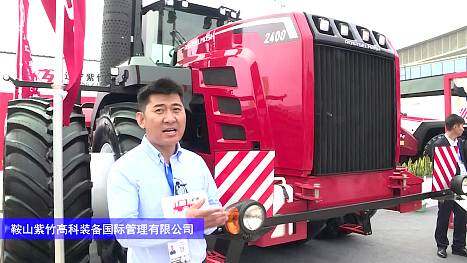 鞍山紫竹2400拖拉机-2024长沙农机展