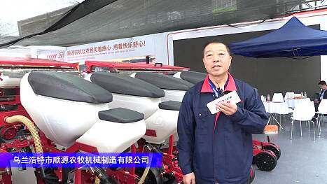 顺源2BQJ-16大豆气吸播种机-2024长沙农机展