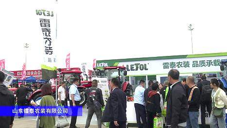 山东镭泰LT1204拖拉机-2024长沙农机展