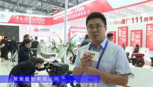常柴股份有限公司-2024長沙農(nóng)機展