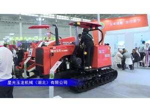 星光玉龙YL1002-A轻型履带拖拉机--2023年武汉农机展