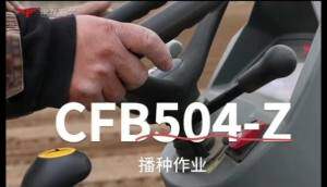 常發(fā)CFB504-Z輪式拖拉機(jī)播種作業(yè)視頻