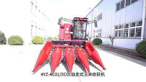 勇猛机械4YZ-4C01自走式玉米收获机