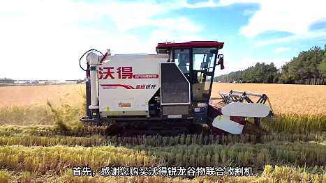 锐龙谷物联合收割机的维护与保养