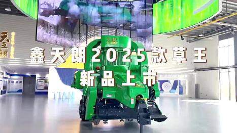 鑫天朗2025款草王新品上市