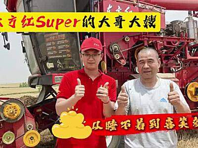 開“東方紅Super” 喜笑顏開