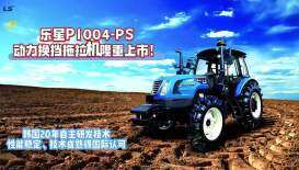 樂星P1004-PS動力換向機(jī)型視頻介紹
