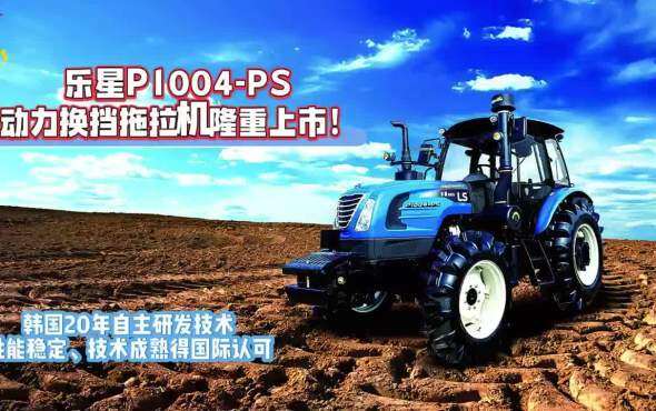 樂(lè)星P1004-PS動(dòng)力換向機(jī)型視頻介紹