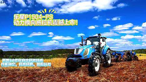 P1504-PS动力换向机型视频介绍